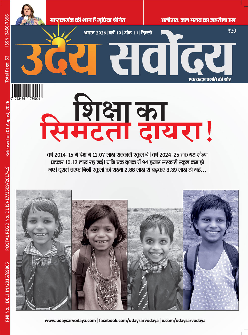 Uday-Sarvodaya__Page_01