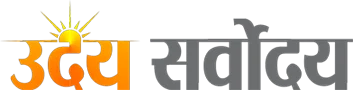 Uday Sarvodaya