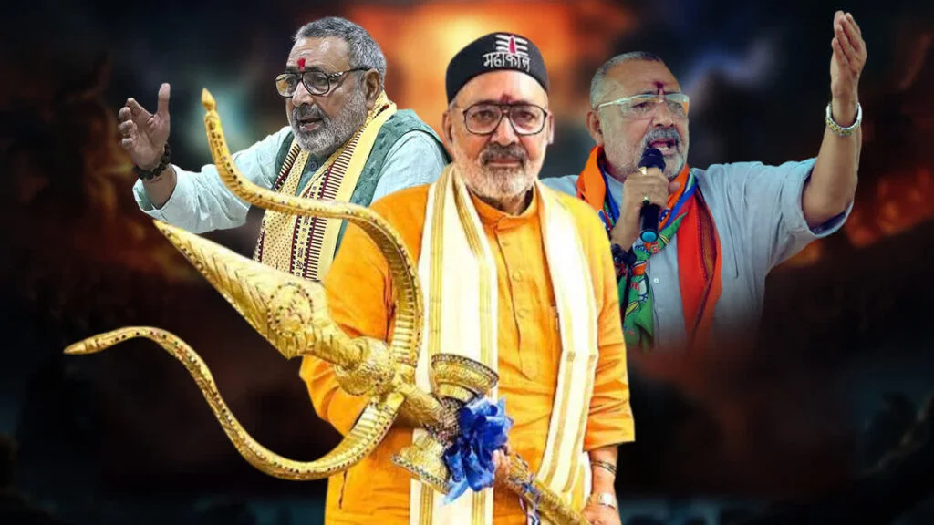 गिरिराज सिंह की ‘हिंदू स्वाभिमान यात्रा’: क्या बिहार में फिर से भड़केगा साम्प्रदायिकता का ज्वाला?