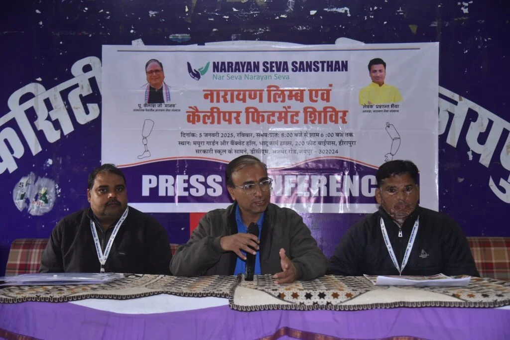 नारायण सेवा संस्थान द्वारा जयपुर के दिव्यांगों को मिलेगा नया जीवन Narayan Seva Sansthan