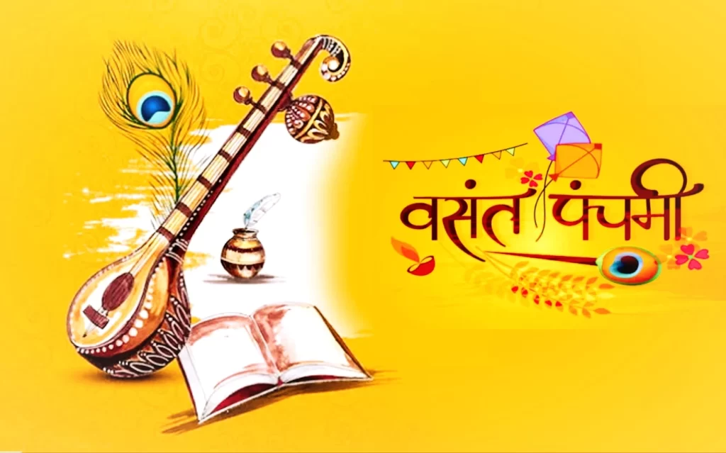 बसंत पंचमी Vasant Panchami